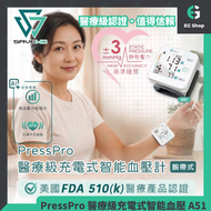 醫療級 | 智能血壓計 | PressPro | A51 | 世衛標準 | 香港行貨 | 13.5-19.5 cm | 手腕式 | 腕帶式 | 背光屏幕 | 內置 90 × 2 組數據記錄