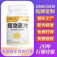 Plant Selenium Tablets Get Product Video Number 25.11.2