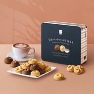 【餅乾學院】拿鐵咖啡x奶油雙拚雙口味曲奇鐵盒 (禮盒附提袋)