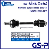 MERCEDES BENZ | Drive Shaft Full Line NON ABS Left Side/Right B-CLASS B180 CDI (W245) Year 2005-2011