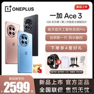 【新品上市】OPPO 一加 Ace 3 OnePlus# 新款一加ace3手機游戲學生智能拍照5G全網通官方旗艦店官網正