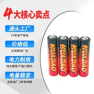 No. 7 Carbon AAA No. 5 R6 Battery Children's Toy Concert R03 Dry Battery Wholesale No. 5 No. 7 Batte