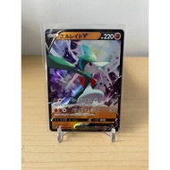 Gallade V - 040/071 RR - Jap s10a Dark Phantasma Set - Pokemon TCG - M2M Collectibles
