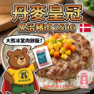 免治豬肉 250G  (急凍-18°C)