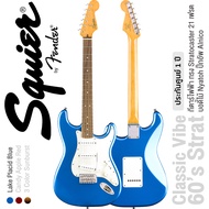 Fender® Squier® Classic Vibe 60s Strat LRL กีตาร์ไฟฟ้า 21 เฟรต ไม้ Nyatoh คอไม้เมเปิ้ล ปิ๊กอัพซิงเกิ