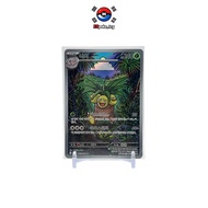 [KR] Exeggutor AR 066/063 Korean M1L Mega Brave Pokemon Card