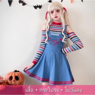 Halloween Ghost Doll Costume Chucky Cosplay Killer Harley Quinn