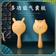 譚木梳匠人中國風黃楊木氣囊梳子頭部經絡氣墊梳按摩可愛兒童小梳