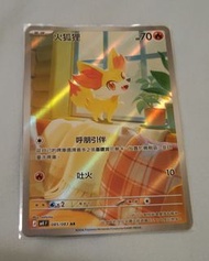 Pokemon 寵物小精靈卡 火狐狸 AR 085/083