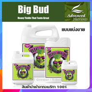 Big Bud ปุ๋ยทำดอกจากค่าย Advanced nutrients ปุ๋ยเร่งดอกใหญ่ ปุ๋ยเพิ่มน้ำหนักดอก และผลผลิต แบบแบ่งขาย