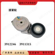 Sesuai untuk Enjin Cummins 6BT 6CT 3912246 3911315 Aksesori Penegang Tali Pinggang