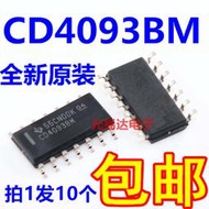 進口全新原装 CD4093 CD4093BM 貼媥 現貨【10只13元苞郵】