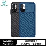 NILLKIN Redmi Note 10 5G/POCO M3 Pro 5G 黑鏡保護殼(黑色)