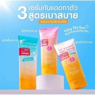 เซรั่มกันแดด มิซึมิ เบาสบายผิว หอมละมุน MizuMi UV Bright Body Serum 165 ml.