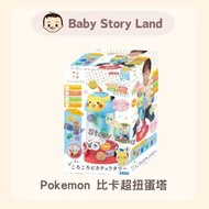POKÉMON - Pokemon 比卡超扭蛋塔 |滾球遊戲套裝 (平行進口)