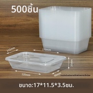 QIUZHISE | กล่องพลาสติกใช้ครั้งเดียว 1250 มล