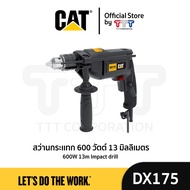 สว่านกระแทก 600 วัตต์  13 มิลลิเมตร (DX175)