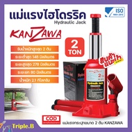 2 Ton Hydraulic Jack 2Ton