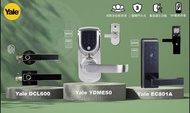 YALE電子房門鎖