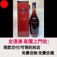 馬爹利 名士干邑白蘭地洋酒（，酒、洋酒、威士忌、白蘭地（Brandy）、軒尼詩（Hennessy），馬爹利（Martell），麥卡倫（Macallan），香槟 ，人頭馬，軒尼詩 XO、軒尼詩XXO，軒