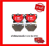 ผ้าเบรค TRW TOYOTA VIOS J EG 1.5L ปี 02-07 / VIOS S 1.5L ปี 02-07 (โปรส่งฟรี)