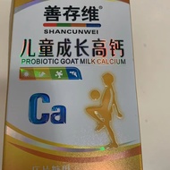 善存维儿童高钙片60片 成长营养支持3岁以上补充专用保证25.5.6Shancunwei Children's High Calcium Tablets 60 Tablets Growth Campc