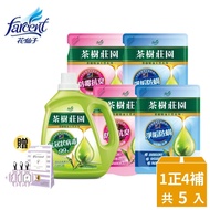 【茶樹莊園】 茶樹超濃縮洗衣精組合(正裝X1+補充包X4) 加碼送▶Farcent香水衣物香氛袋正裝x1(香型隨機)