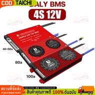 BMS LiFePo4 4S 12V 80A กันน้ำ BMS สำหรับแบตเตอรี่ลิเธียม18650 PCB