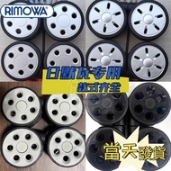 Rimowa Silent Wheel rimowa Universal Wheel rimowa Luggage Universal Wheel Suitcase Wheel rimowa Trolley Case Repair Parts Wheel rimowa Wheel