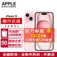 Apple 苹果15 iPhone15 (A3092) iphone15 苹果手机 手机Apple 粉色 128GB 官方标配