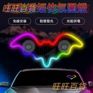 [Solar Batman Atmosphere Light] Car LED Batman Atmosphere Light Solar Dynamic Light Car Rear Window 