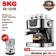 SKG เครื่องชงกาแฟสด 1050W 1.5ลิตร ปุ่มสัมผัส รุ่น SK-1208 สีเงิน แถมเครื่องบดกาแฟ