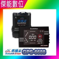 【下單升級7688】南極星 GPS 6688 全頻雷達測速器 雲端APP 內建藍芽 超速警示 測速器