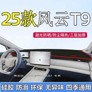 2025 Styles Fengyun T9 Center Console Light-Proof Pad Brand New 25 Styles Fengyun t9 Dashboard Sunsh
