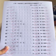 练字本handwriting notebook新一年级语文上册生字笔顺笔画课本同步一课一练课业本新款2025.9.10