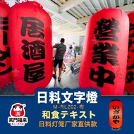 Japanese Style Lantern Japanese Sushi Lantern Japanese Korean Cuisine Sashimi Lantern Outdoor Waterp