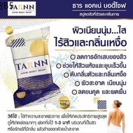 ✼ Tarnn Soap ธาร์นแอคเน่ บอดี้โซฟ สบู่รักษาสิว ✣