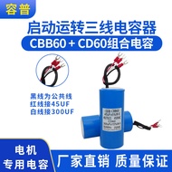 CBB60+CD60 45UF+300UF Three-Wire Combination Capacitor Tire Picking Machine Tire Remover Lifting Mac