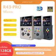 R43-PRO เกมย้อนยุคมือถือ4.3นิ้วจอยสติ๊กแบบพกพา3D ดั้งเดิมเกมมือถือ PSP Ps1รองรับการจำลอง25เครื่อง