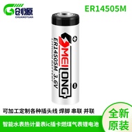 Suitable for Brand New ER14505M 3.6v Smart Water Meter AA Lithium Battery Universal IC Card Type PLC