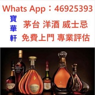 全港實體門店 免費估價 80年代REMY MARTIN人頭馬 綠磨砂角馬金頭1000ml干邑白蘭地 軒尼詩XO，洋酒，白蘭地，紅酒，茅台酒，威士忌，麥卡倫，軒尼詩 Hennessy，人頭馬 Remy 
