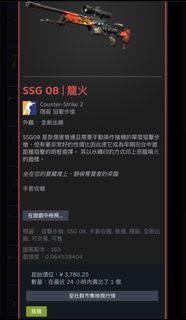 CS2 skin spin cs2皮膚扭蛋機