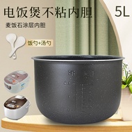 Shanbang Induction Cooker Inner Pot 5L Non-Stick for San Yang FH988 FT888 Rice Cooker Steamer Soup M