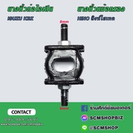 HINO Filter Pot Rubber Singha Hi-Tech ISUZU KBZ Exhaust Pipe 8 Mm Screw