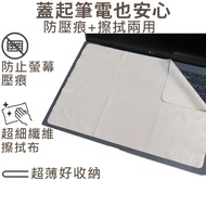 [Ezstick] LG gram 16Z90S 16Z90S-G Laptop Screen Keyboard Protective Cloth|Microfiber|Anti-Dust Anti-