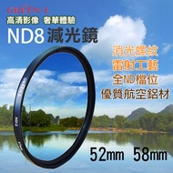 @@ Greener ND8 ND8 ND8 Filter 52mm 58mm Professional Light Green.L Optical Glass Nd Shooting Waterfa