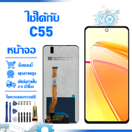 ใช้ได้กับ หน้าจอ LCD Display จอ Realme C55 หน้าจอ LCD สําหรับ realme c55 RMX3710 จอแสดงผลชิ้นส่วนมือ