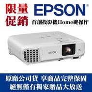 EPSON EB-FH06投影機