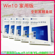 【可開發票】win10 pro 專業版 家用版 彩盒 可重灌 全新 作業系統 windows 11 home