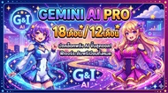gemini ai pro (Google AI เมลลูกค้าส่วนตัว) + Google One 5 TB